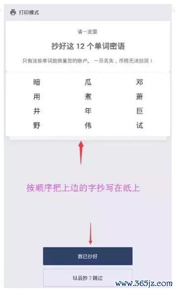 下载imtoken钱包安卓版后如何添加数字资产？_钱包添加桌面_im钱包怎么添加资产