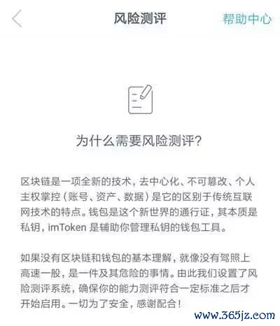 通过imToken钱包安卓APP进行多种资产管理_imtoken钱包是什么_怎样通过数据进行团队管理