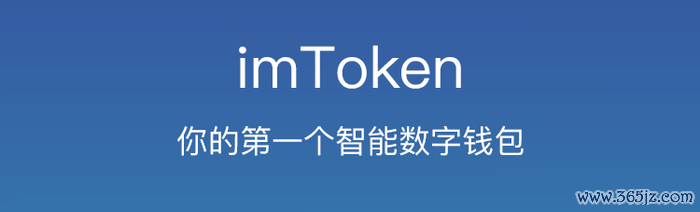 imtoken钱包是什么_怎样通过数据进行团队管理_通过imToken钱包安卓APP进行多种资产管理